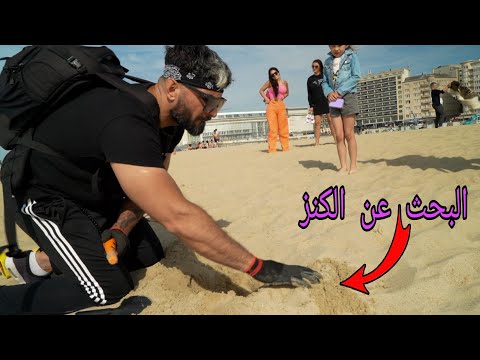 البحث عن الكنز .اخيرا لكينه الكنز 💰💰💰