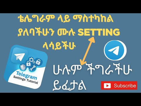 Telegram Setting || ቴሌግራም ላይ ማስተካከል ያለባችሁ ሴቲንጎች