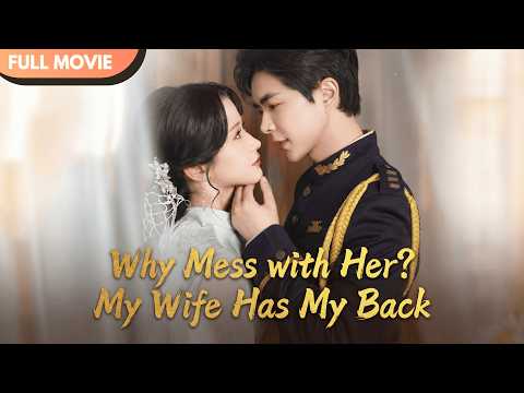 [ENG  SUB] Why Mess with Her? My Wife Has My Back | Full #cdrama