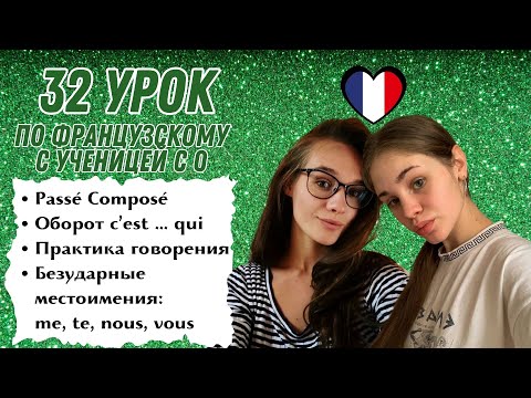 32 Урок французского языка для Софии, учит с 0. Уже начинает говорить. Учите с нами, если хотите:)