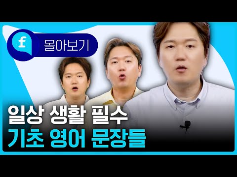 😚기초 동사만 알아도 쉽게 영어를 말할 수 있다!!