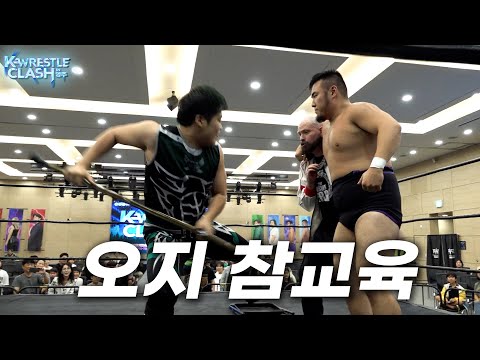 [K레슬클래쉬] '시호' VS '진개성' (2차전) 코리아 챔피언쉽 매치 #pws #한국프로레슬링
