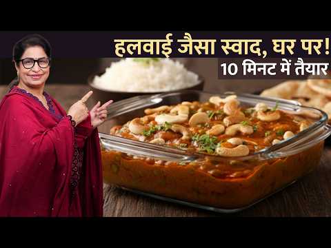 ताजा मटर मखाने की रिच ग्रेवी वाली सब्जी-जब भी खाने का मन हो, बना लीजिये | #MakhanaMatarKiSabji