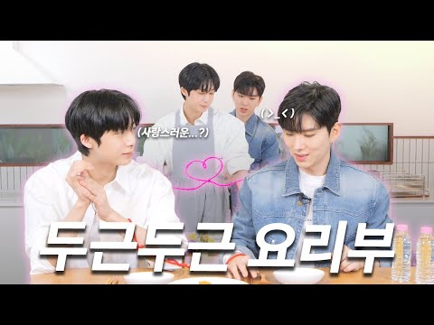 [몬 먹어도 고] EP.10 넌 사랑이 뭐라고 생각해...? part.2 (What Do You Think Love Is…?)