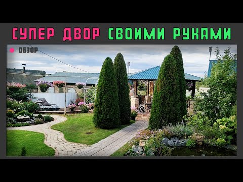 Обзор нашего двора , так как он есть.  Сделано в деревне / LIVE VIDEO