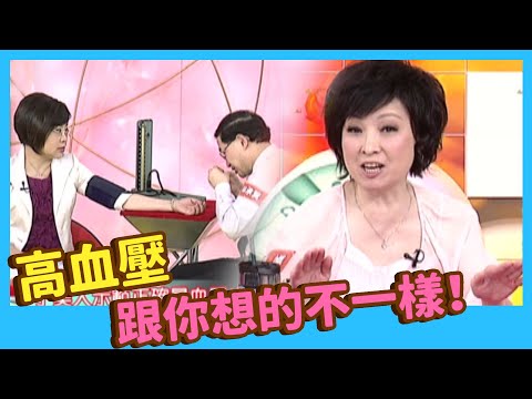 高血壓有多嚴重？按這個穴就能有效降低血壓？！【健康早點名】精彩 (CC字幕)