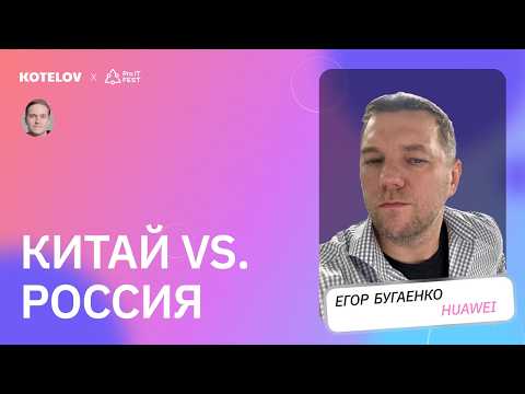 Правда о китайских разработчиках и что заменит GitHub и StackOverflow? Егор Бугаенко