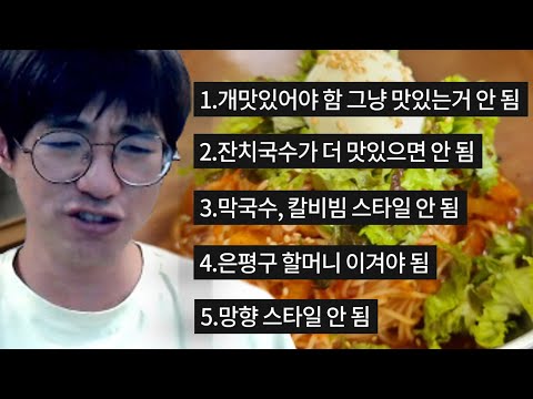 [케인] 이 조건에 맞는 비빔국수 맛집 찾기