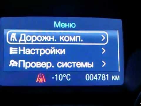 Полное отключение ESP на Ford Focus 3 #auto  #automobile  #авто #автомобили  #ford  #fordst