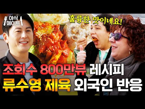 ＂매운데 끝내주네💗＂ 류수영 제육양념 X 1CM 삼겹살, 고추장 삼겹살 반응ㅋㅋ｜길바닥 밥장사｜JTBC 250408 방송