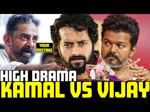 🚨Kamal Haasan Vs Vijay BIG FIGHT🤺| Aye Jude✊