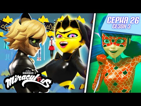 🐞 КОРОЛЕВА ТАЛИСМАНОВ - Полная серия ▶️ | На русском | Сезон 3 Серия 26 | ЛЕДИ БАГ И СУПЕР-КОТ