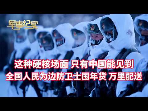 Local authorities stock up on New Year's goods for border guards – such a hardcore scene can only...