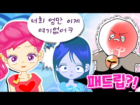 어릴 때는 몰랐던 슈의 패드립 [막장 주의 ㅋㅋㅋ]