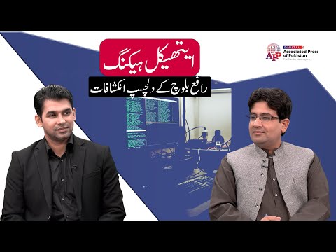 Ethical Hacking in Pakistan | Rafay Baloch Interview | Cybersecurity, Bug Bounty & Career Guide