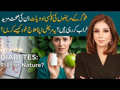 Reverse Diabetes Naturally! Avoid These Dangerous Medications | Dr Sahar Chawla