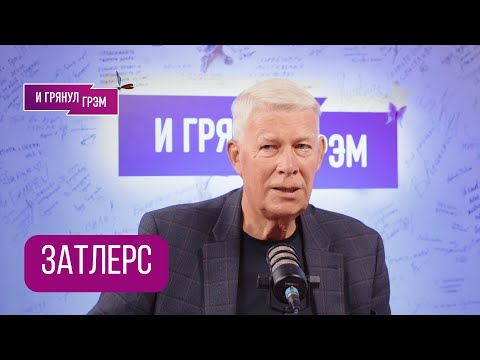 "Они думали, что я не понимаю по русски». Что экс-президент Латвии услышал про Януковича 