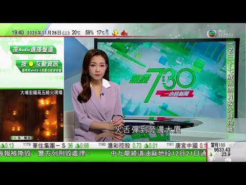 無綫TVB 730一小時新聞｜特朗普向習近平提出加快增加採購美國貨　謝鋒強調中美應不衝突不對抗｜倫敦獲准向過夜旅客徵稅　市長稱有助本土經濟發展｜國家工信部提前完成「十四五」5G建設目標｜TVBNews