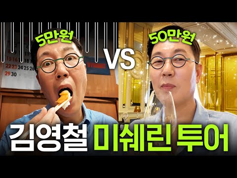 비즈니스석 타고 떠나는 김영철의 초호화 일본 맛집 투어 (샴페인 한잔 가격, 박하선 통화)