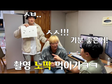 While I was filming the content, my juniors tried to tease meㅠㅠ