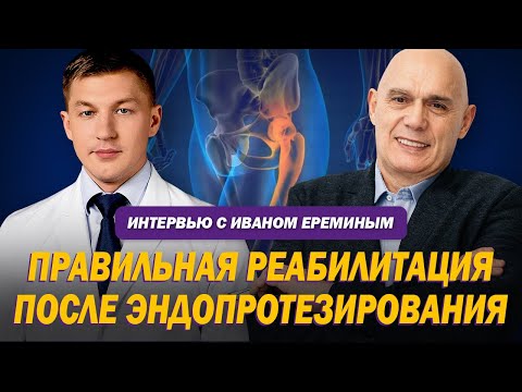 Why is rehabilitation after joint replacement important? Recovery after joint replacement surgery