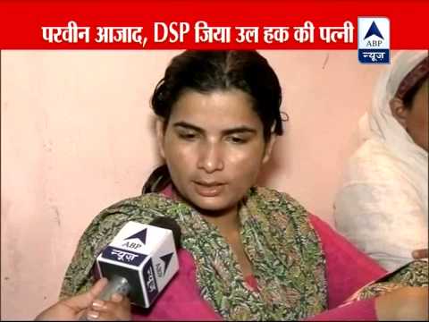 Wife of DSP Zia-Ul-Haq speaks on ABP News