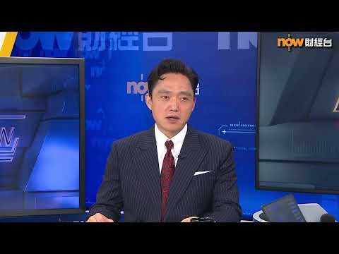 【中國建設銀行(亞洲) 呈獻:FINTERVIEW】關稅風波唔影響Fed利率決策?(上)