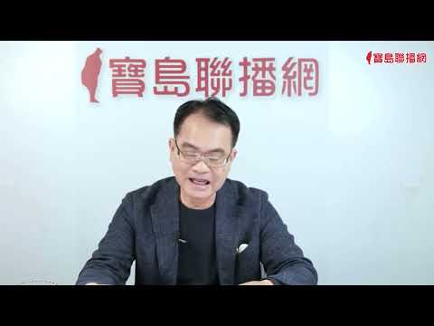 【20251215】不讓藍白惡搞民主憲政？！卓榮泰拍板不副署財劃法創憲政首例！ - 鄭弘儀 主持 -【寶島全世界】