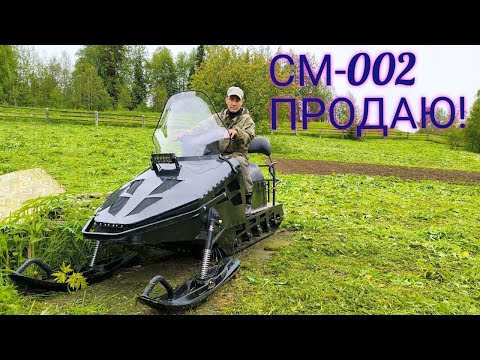 SNOWMOBILE SM-002 PREPARING FOR SALE / PREPARE YOUR SLEDGE IN THE SUMMER / SIMPLE CONSTITUTION AN...