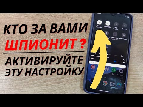 РАСКРЫТ СЕКРЕТНЫЙ способ отключить всю ПРОСЛУШКУ в телефоне ( с помощью одной кнопки) !