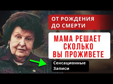 ВНУТРИ КАЖДОГО ИЗ НАС ЖИВЁТ ГОЛОС МАТЕРИ — И ОН ОПРЕДЕЛЯЕТ НАШУ ЖИЗНЬ. УТВЕРЖДАЛА НАТАЛЬЯ БЕХТЕРЕВА.