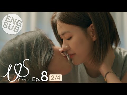 [Eng Sub] Us รักของเรา | EP.8 [2/4]