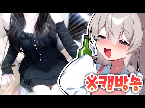 ※매콤주의※ 술 먹방 중 "남친"을 구했더니...