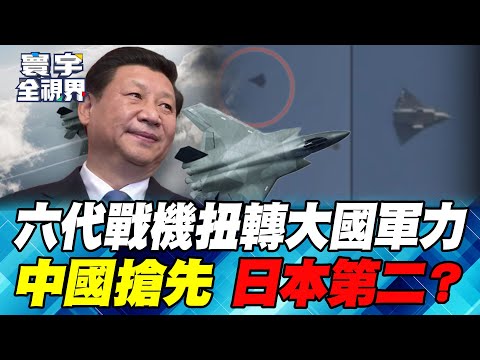 Japan's F-3 sixth-generation fighter jet takes off in an emergency