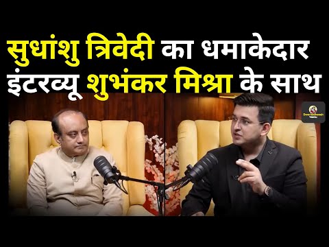 Sudhanshu Trivdi Podcast with Subhankar Mishra