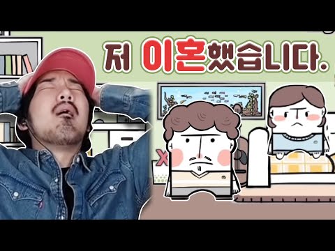 배우자의 외도 증거를 모아서 이혼소송을 하는 게임