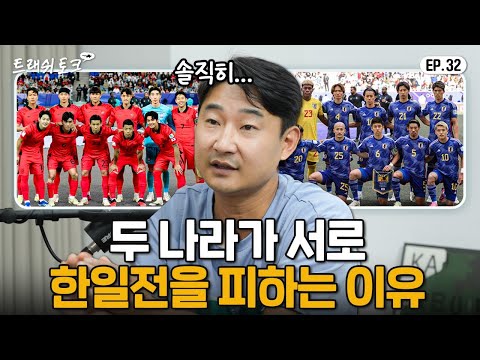 한국 vs 일본 풀전력으로 붙으면 진지하게 누가 이겨요? | 트래쉬 토크 EP32