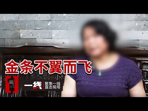 《一线》家中现金不翼而飞 抽屉里竟多出一沓沓冥币！母女俩接连中招 警方介入调查 20251117