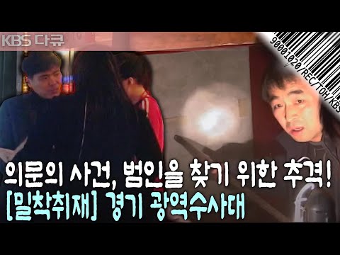 [Field Report ⏮️Back Then] College Student Missing: The Criminal Vanishes Without a Trace... The ...