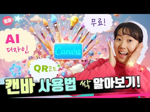 Design with Canva instead of Photoshop! Learn the basics of Canva. Create thumbnails, posts, and ...