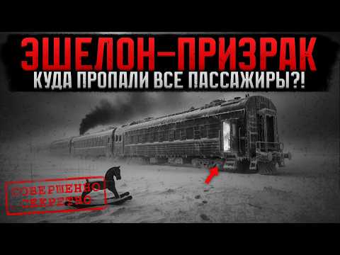 Норильск 1988: Нашли Состав 1953 Года с Личными Вещами - Куда Делись ВСЕ Пассажиры?