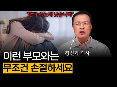 "남보다 못한 사이" 부모들이 다 큰 자녀와 불편해지는 이유 (가족관계 편)