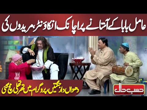 Aamil Baba ke Aastane par Achanak Encounter — Mureedon ki Dhuaan-Daar Jugtain😂🔥