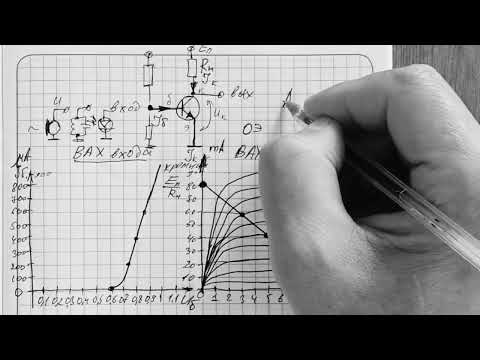 Как задать рабочую точку транзистора. Понятное графическое объяснение за 20 мин.
