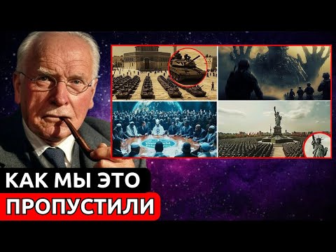 ИИСУС УЖЕ ОПИСАЛ ЛЮДЕЙ, КОТОРЫЕ СКАЖУТ «НЕТ» ЗВЕРЮ | Карл Юнг