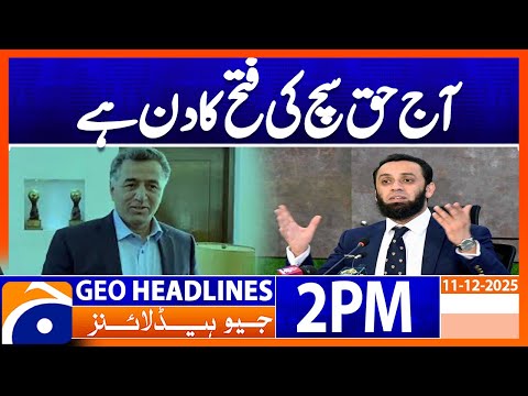 𝗙𝗮𝗶𝘇 𝗛𝗮𝗺𝗲𝗲𝗱 𝗦𝗲𝗻𝘁𝗲𝗻𝗰𝗲𝗱 𝘁𝗼 𝟭𝟰 𝗬𝗲𝗮𝗿𝘀 𝗥𝗶𝗴𝗼𝗿𝗼𝘂𝘀 𝗜𝗺𝗽𝗿𝗶𝘀𝗼𝗻𝗺𝗲𝗻𝘁 | Headlines  Geo News 2 PM (11 Dec 2025)