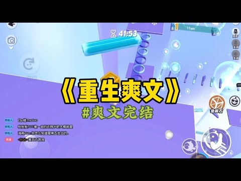 《重生爽文》弟弟高考成绩被屏蔽，全家欢天喜地。我辍学供他读了三年，妈妈说等他高考结束，就让我继续上学。可我提起这件事，妈妈却白了我一眼…#一口氣看完 #小說 #重生 #故事