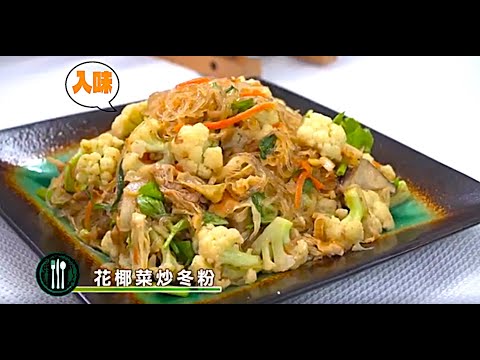 別再水煮了！花椰菜這樣炒才夠香~素食神作,香氣直逼肉燥飯,Q彈入味不結塊的秘訣大公開！