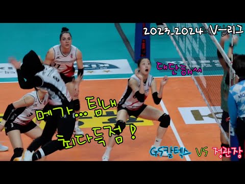 메가 오늘경기 최다득점 #러브인배구 #여자프로배구