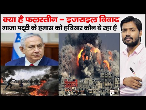 Israeli–Palestinian Conflict | HAMAS | Gaza Strip | West Bank | Al-Aqsa mosque | Jerusalem | O.I.C